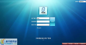 羅盤酒店管理軟件 直觀高效的現(xiàn)代化酒店運營界面預(yù)覽