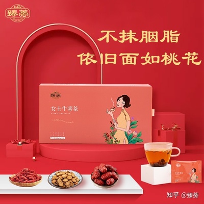 臻蒡茶 農(nóng)副產(chǎn)品的健康瑰寶與市場機(jī)遇
